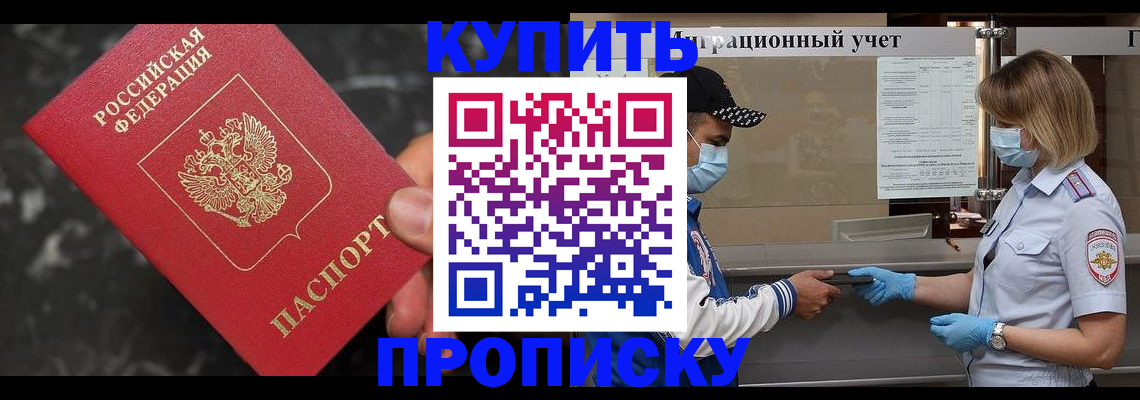 прописка паспорт в Эртили