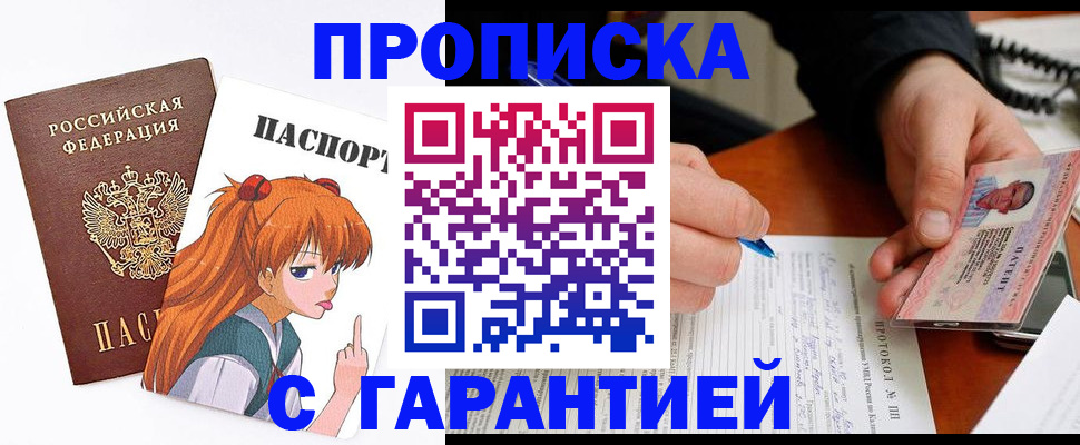 прописка регистрация в Эртили