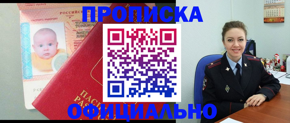 временная регистрация поиск в Эртили