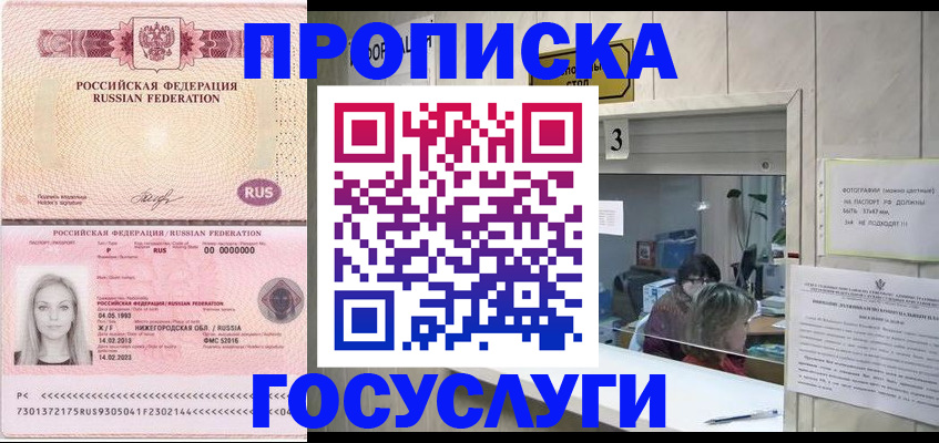 прописка паспорт в Эртили