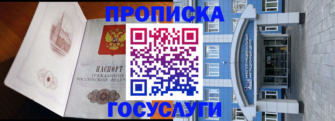 временная регистрация надежно в Эртили